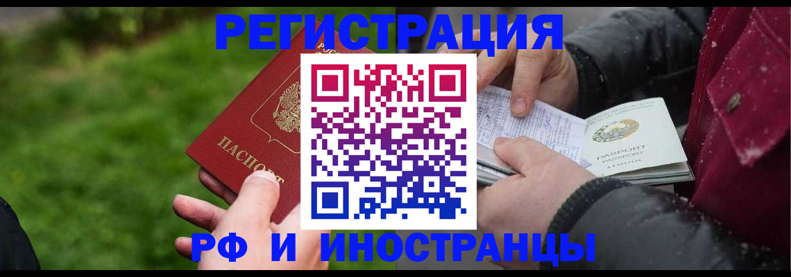 купить прописку в Лысьве